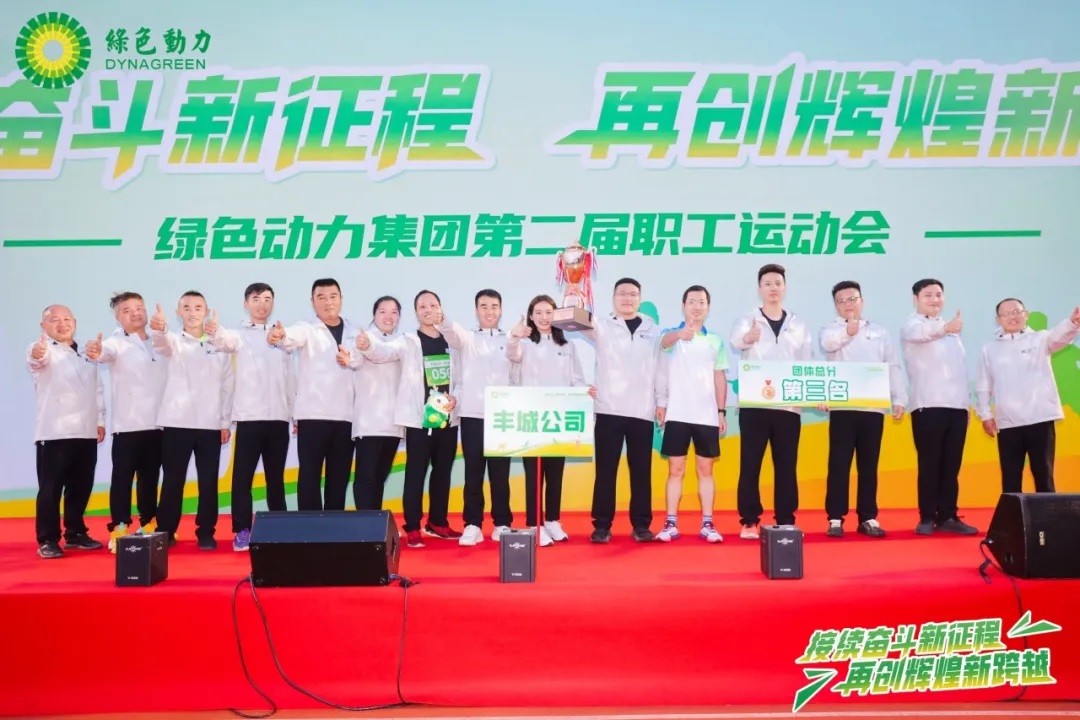 接续斗争新征程 再创绚烂新跨越 | 菠菜担保网集团第二届职工运动会圆满举行！