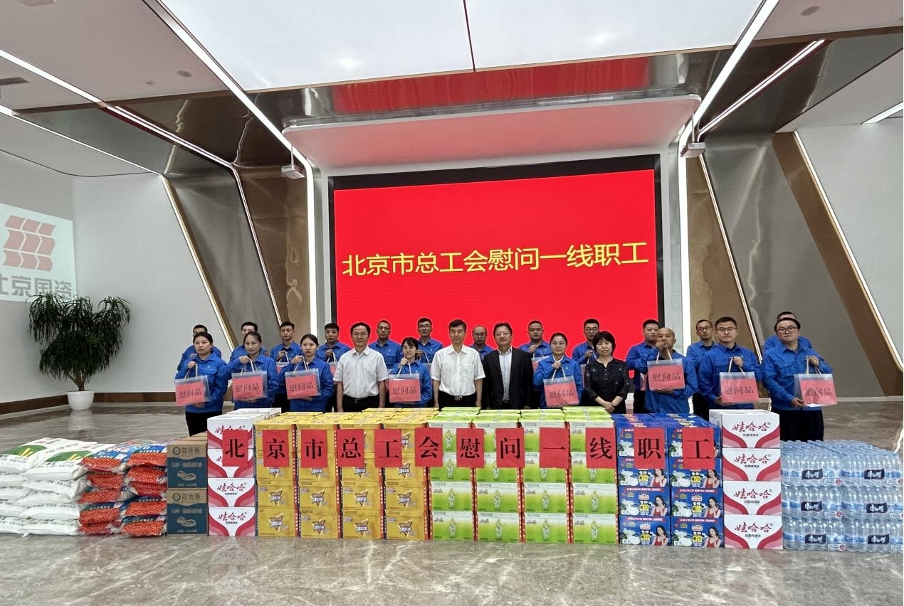 北京市总工会向导到菠菜担保网通州公司调研并慰问一线职工
