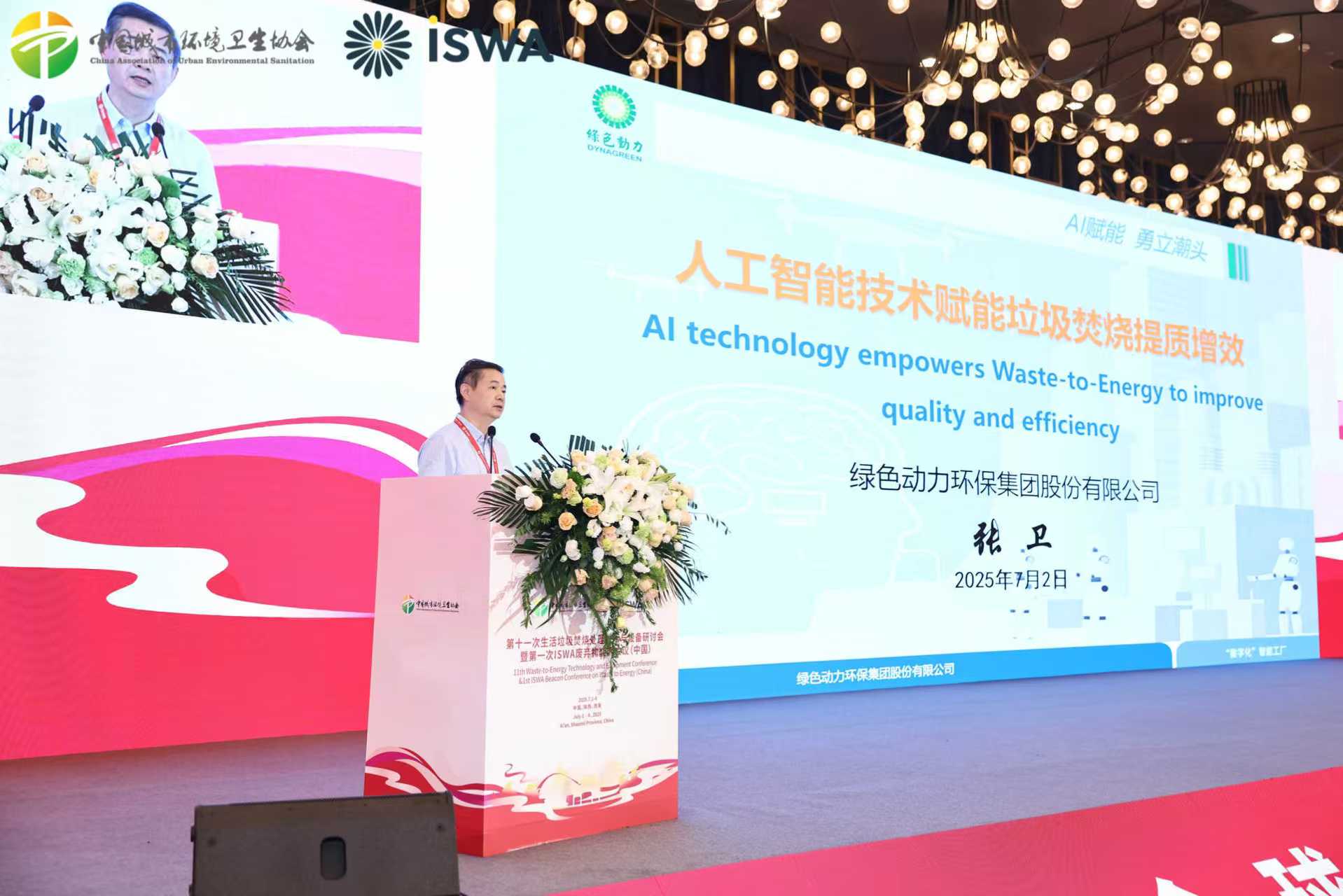 菠菜担保网“垃圾燃烧数字化智慧化手艺”被列入海内垃圾燃烧行业十大典范手艺案例目录