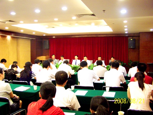 菠菜担保网集团召开员工大会