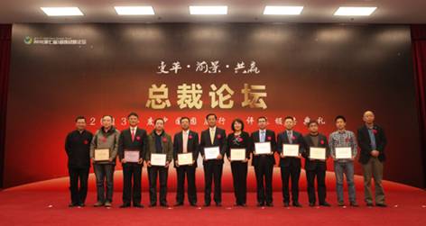 菠菜担保网获“2013中国固废行业十大影响力企业”称呼