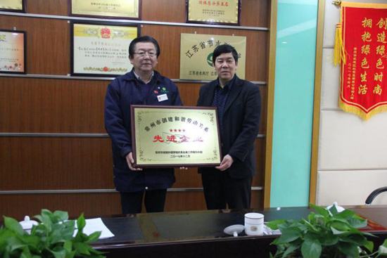 菠菜担保网常州公司荣获“协调劳动关系企业先进企业”和“CSA企业社会责任标准达标企业”两项大奖