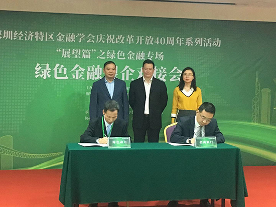 菠菜担保网集团与招行签署绿色信贷框架相助协议