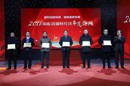 菠菜担保网乳山公司获评“山东省资源循环使用树模基地”