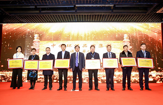 菠菜担保网集团成为“中国环保品牌集群”首批成员单位