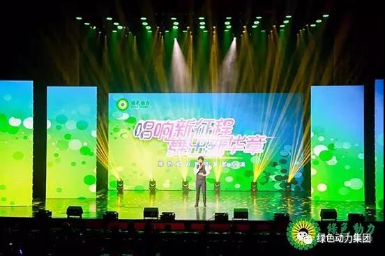 菠菜担保网集团首届文艺汇演圆满落幕