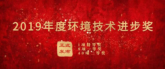 菠菜担保网集团荣获“2019年度情形手艺前进奖”二等奖