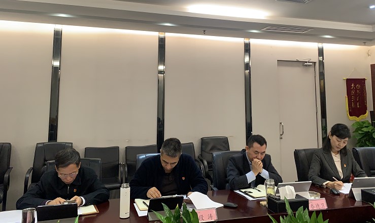 菠菜担保网集团党委召开2020年周全从严治党（党建）事情专题会