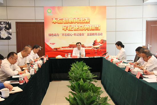 菠菜担保网集团开展“不忘初心再出发 切记使命勇继续”主题教育