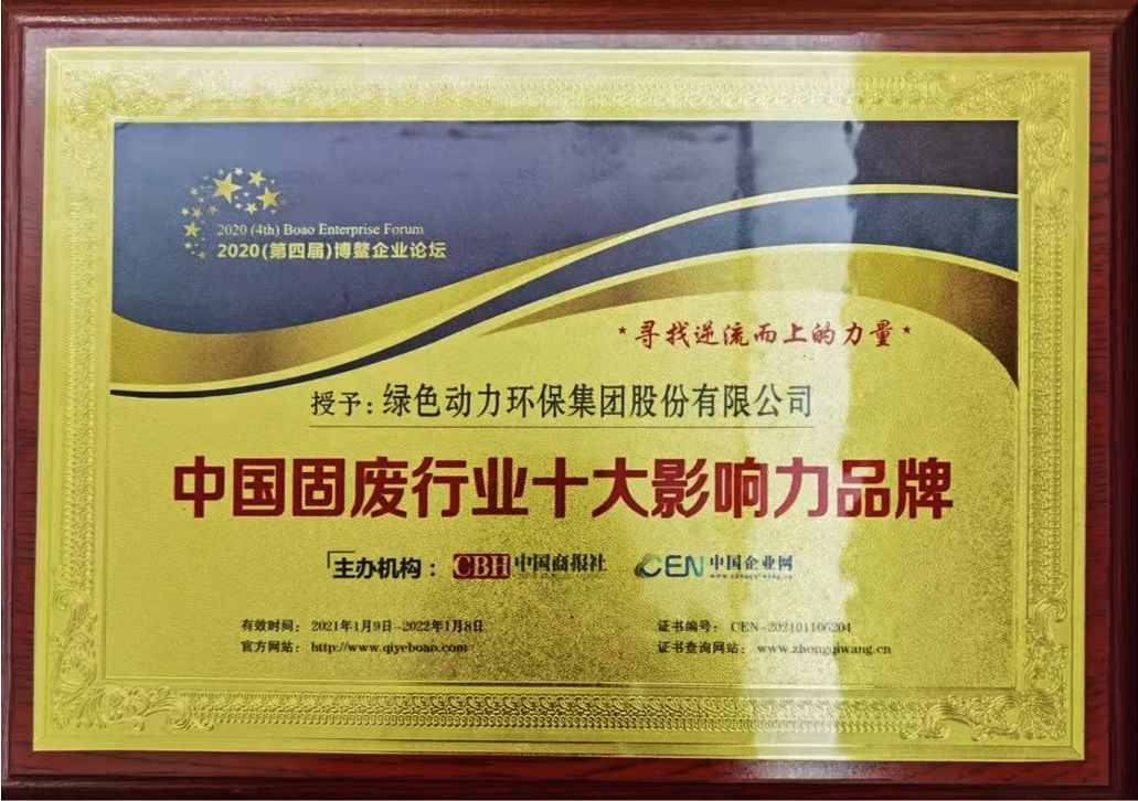 【年度盘货】菠菜担保网集团2021年度“十大事务”