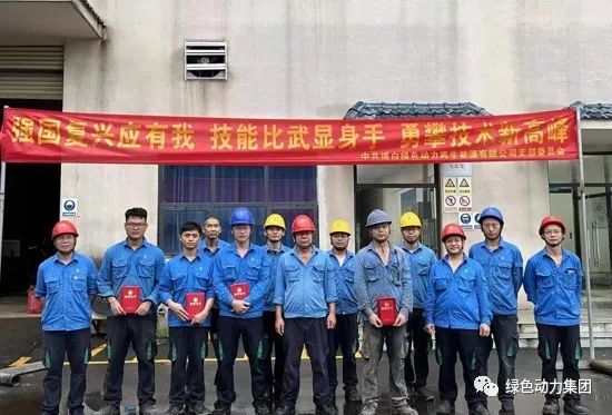 手艺竞赛展风范 以赛促学练精兵――菠菜担保网集团各下属公司开展劳下手艺竞赛活动