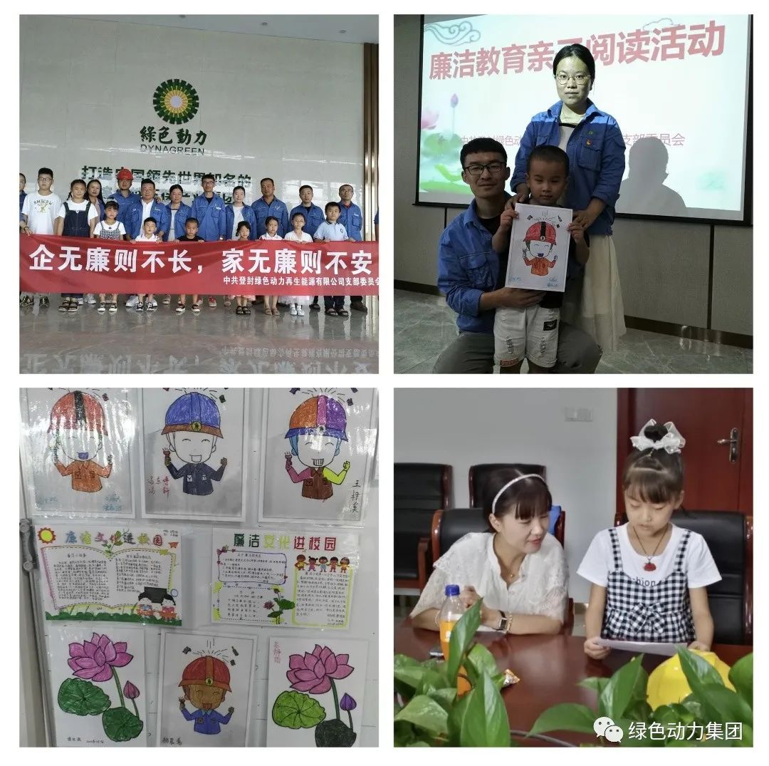 菠菜担保网集团清廉文化宣传月活动纪实（一）