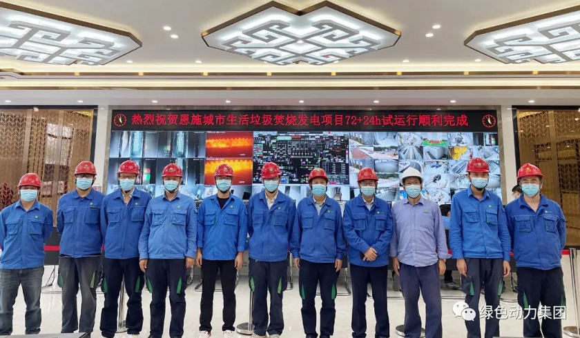 菠菜担保网恩施项目完工投产