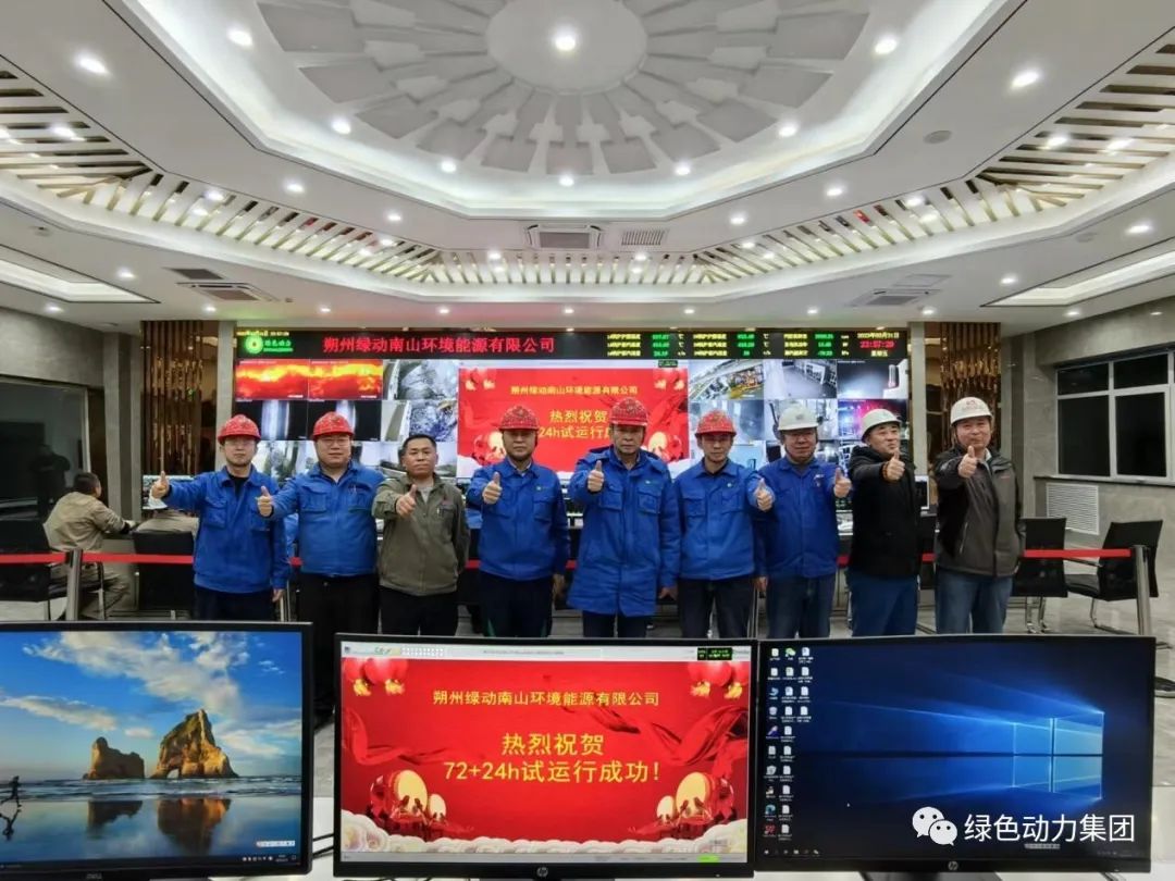 菠菜担保网朔州项目正式投产