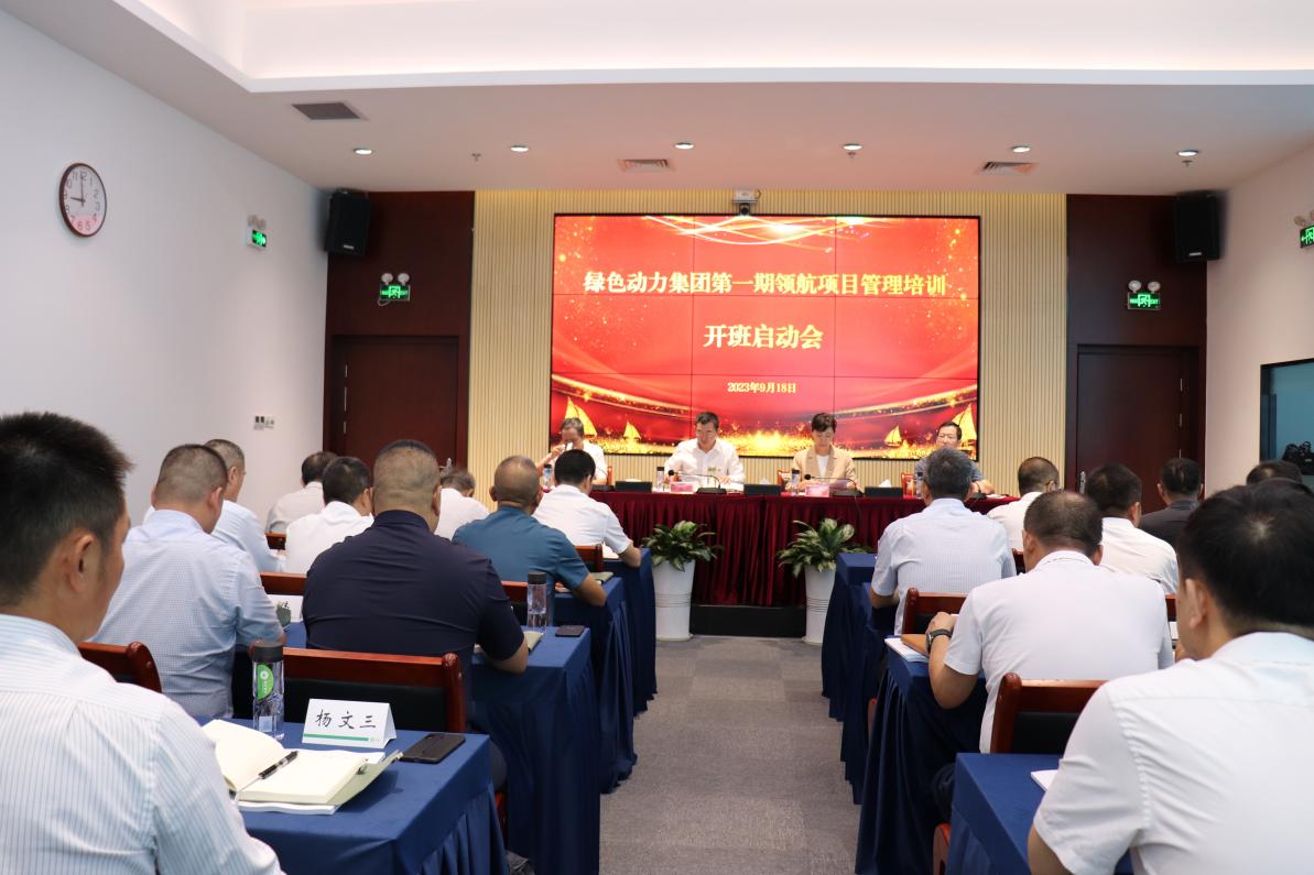 众志成城必亮剑 勇立潮头绿动星―菠菜担保网领航培训纪实