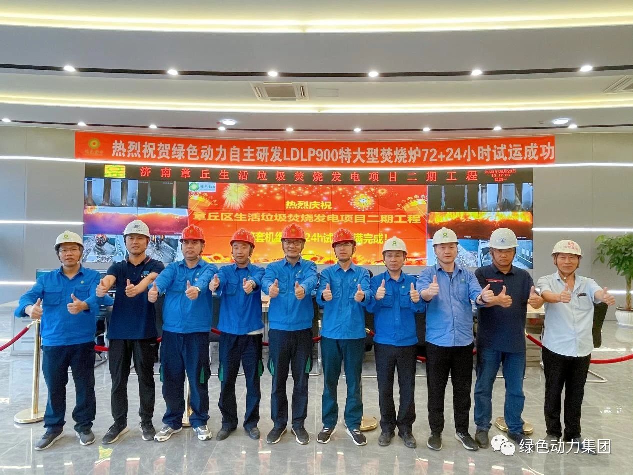 菠菜担保网章丘二期项目正式投产